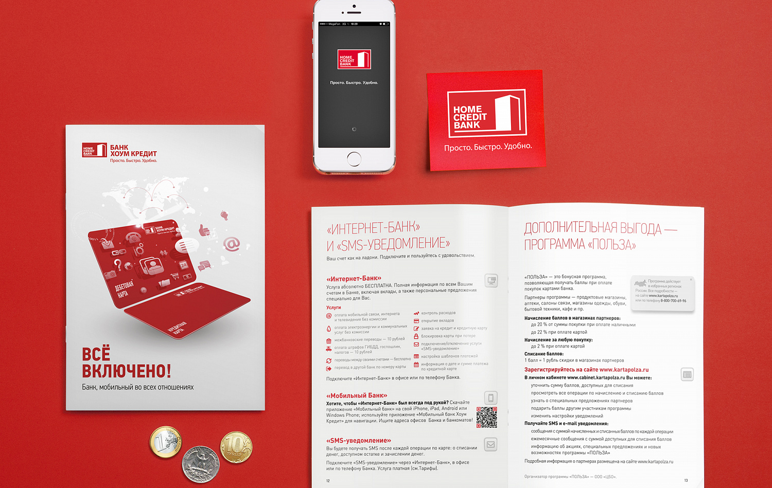 Home Credit Bank - Портфолио Depot