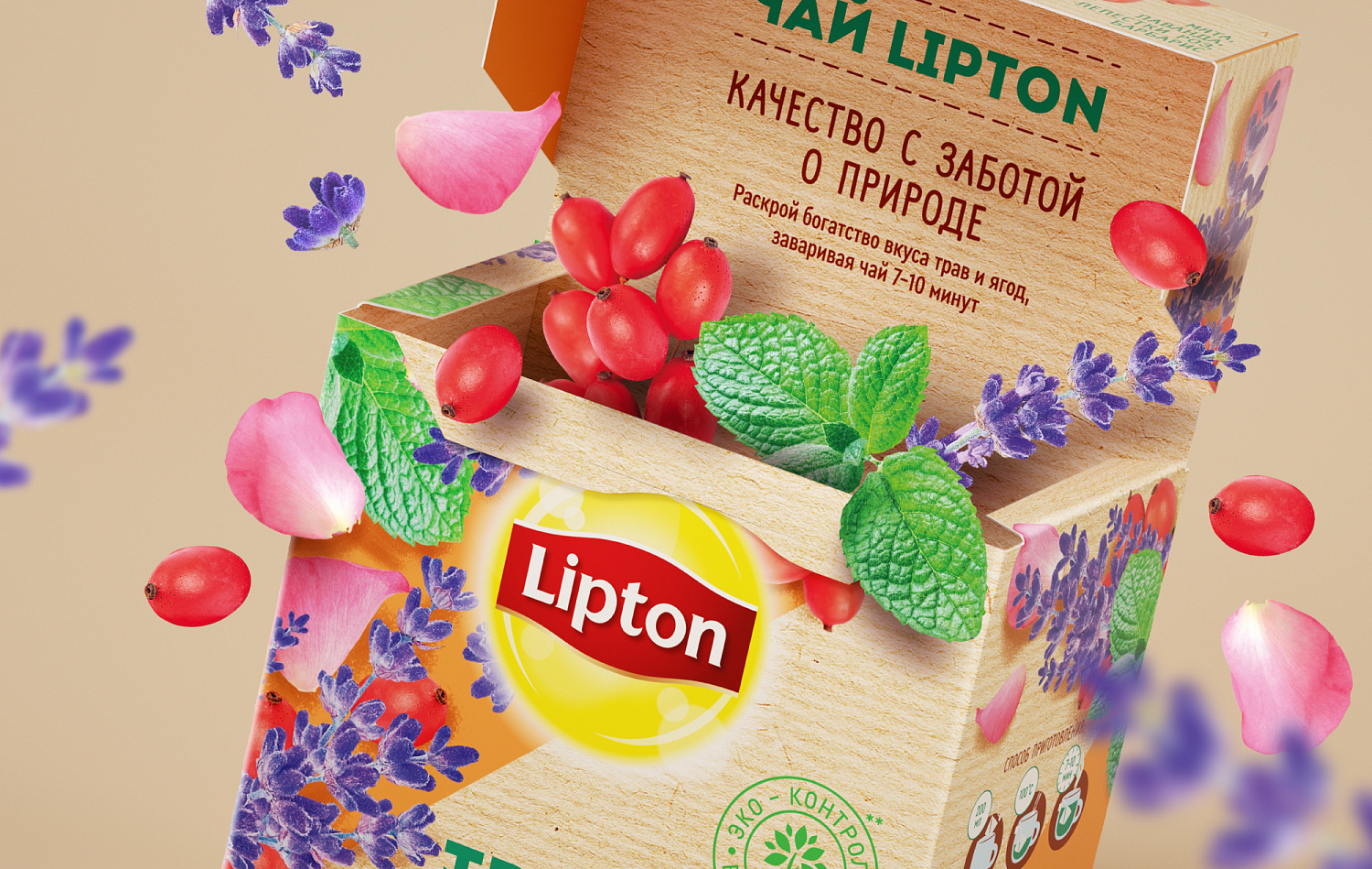 Lipton Russian Herbs - Портфолио Depot