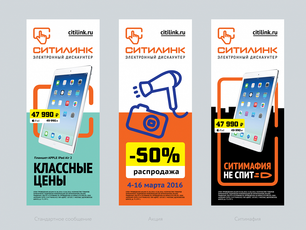 Citilink - Портфолио Depot