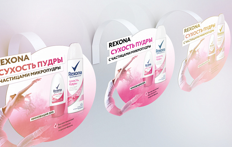 Rexona Women - Портфолио Depot