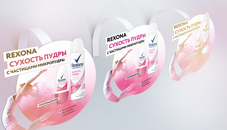 Rexona Women - Портфолио Depot