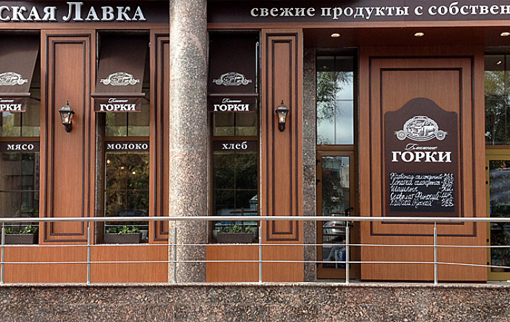 Blizhniye Gorki - Портфолио Depot