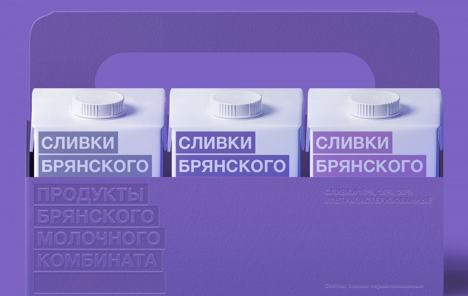 Bryanskiy Molochniy Kombinat - Портфолио Depot