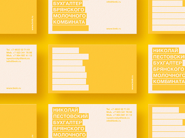 Bryanskiy Molochniy Kombinat - Портфолио Depot