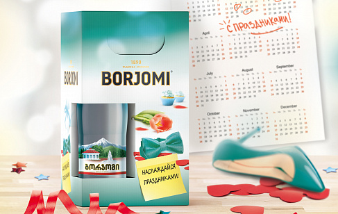 Borjomi