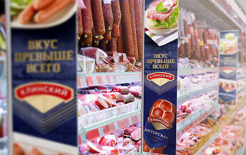 Meat & Meat Products